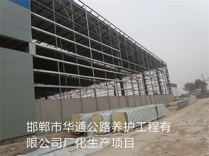 睢宁华通公路养护工程有限公司长化生产项目